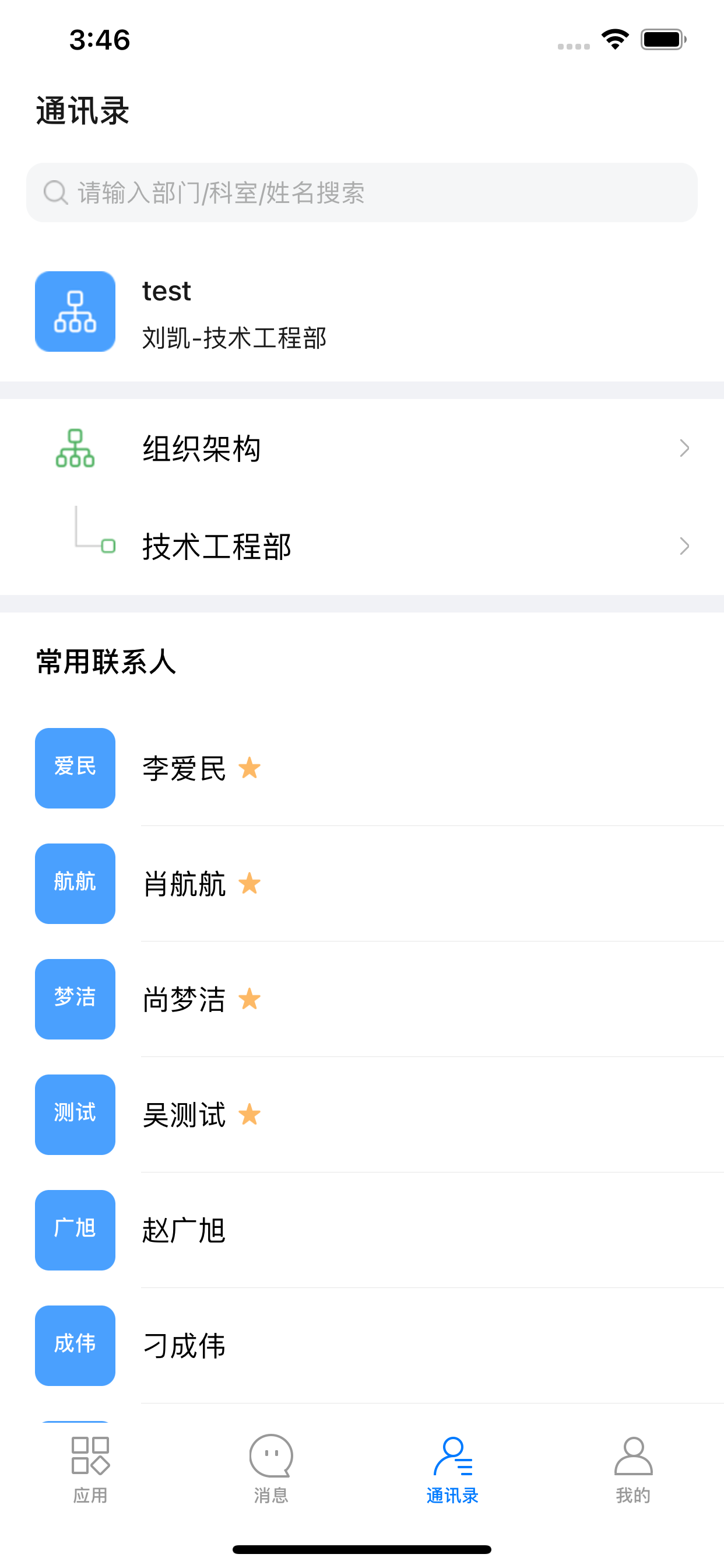 iHaoSmart