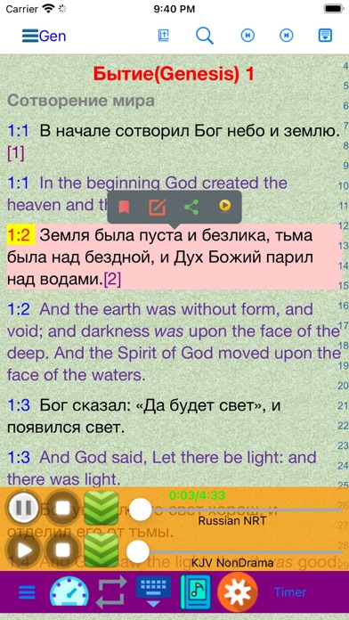 русская аудио Библияのおすすめ画像1