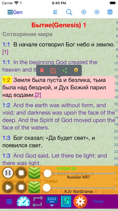 Screenshot #1 pour русская аудио Библия