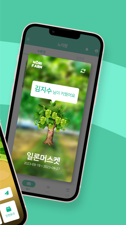 #2. Nori Farm - O2O Rewards App (iOS) 게시자: XrisP