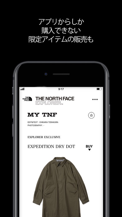 THE NORTH FACE EXPLORER APPのおすすめ画像3