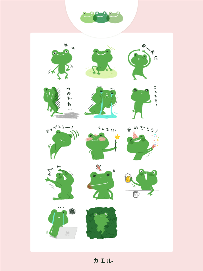 カエルくん　ステッカー