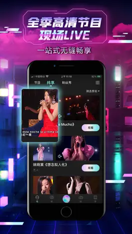 Game screenshot 中国好声音-Sing!China mod apk