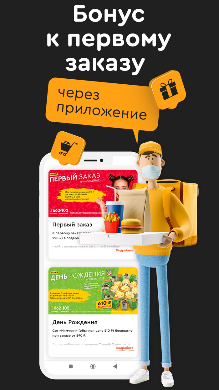 Чайна Таун доставка еды