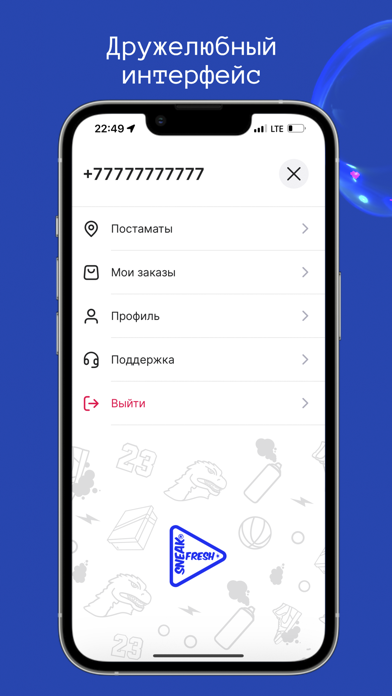 SneakNFresh Screenshot