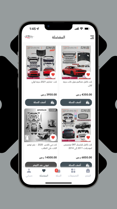 SPORT CAR KSA Screenshot