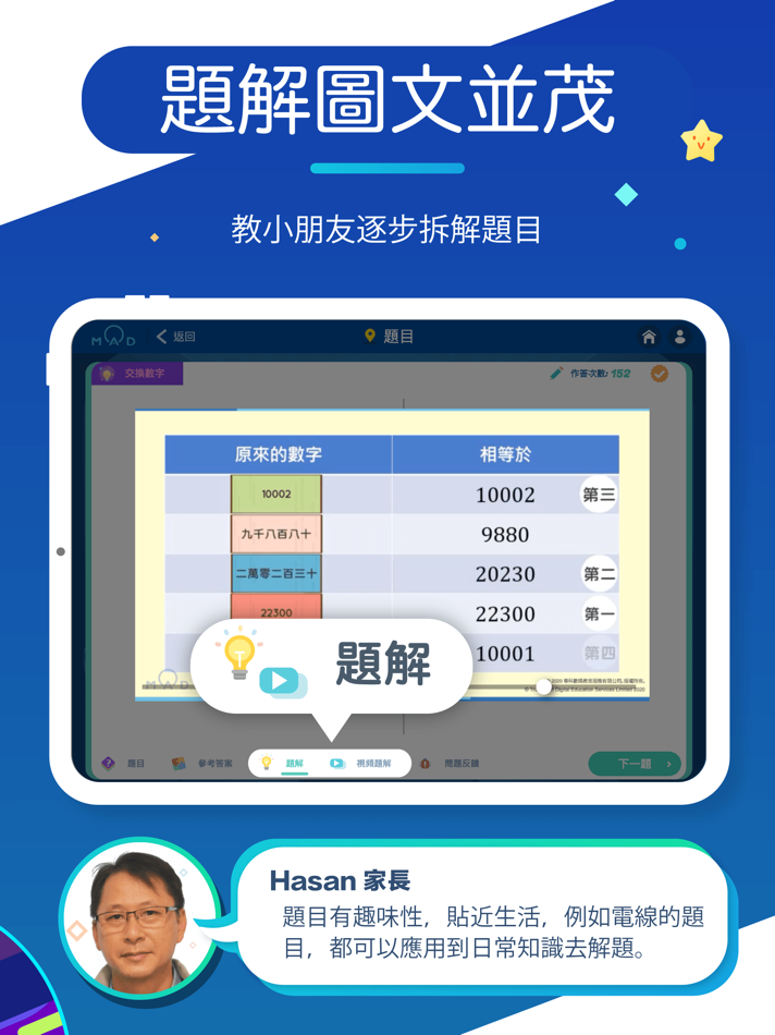 #5. Learnlex (iOS) 由: Trumptech (Hong Kong) Limited