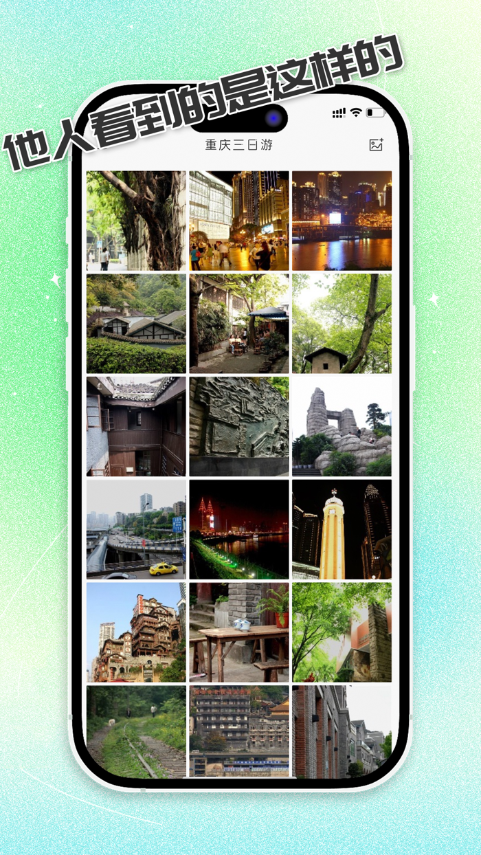 秘密 - 本地私密相册