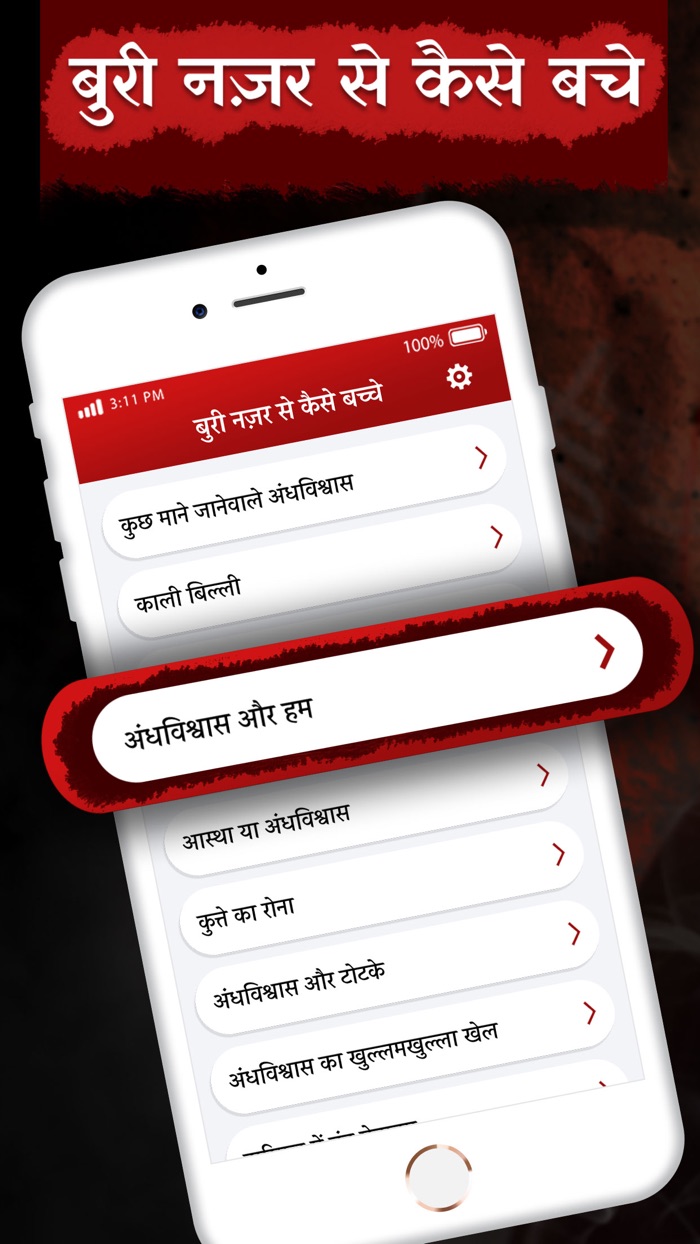 बुरी नज़र से कैसे बचे