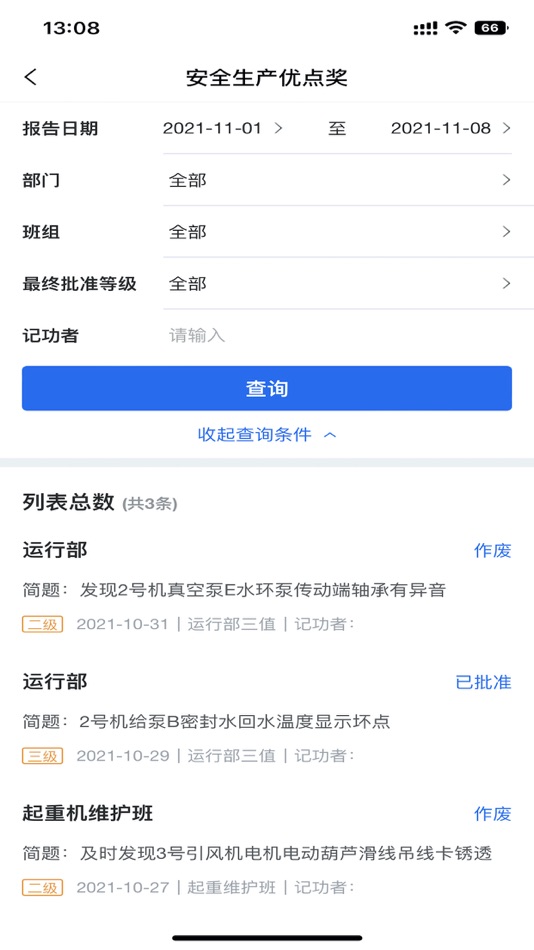 #3. 运管云门户 (iOS) 由: Nanjing Zsplat Technology Co.,LTD