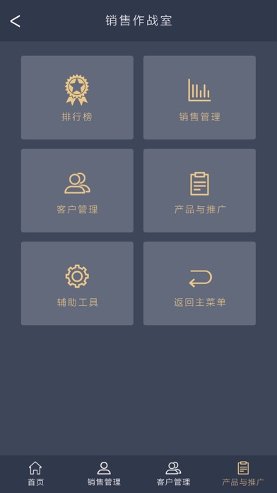 占姆士云平台 Screenshot