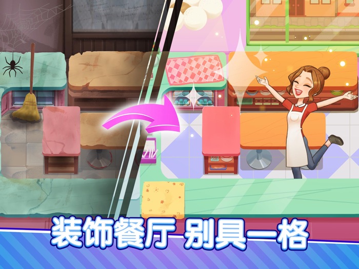 小镇餐厅- 厨房模拟美食经营做饭游戏