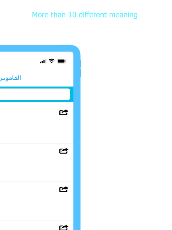 Screenshot #6 pour القاموس العالمي