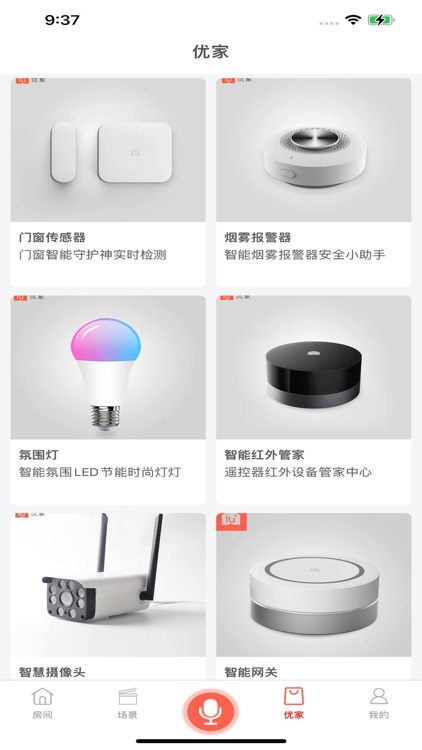 恋恋优家 screenshot-3