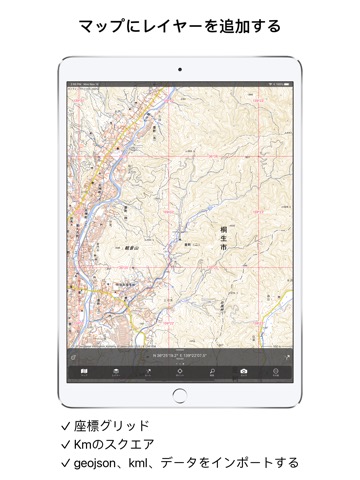 Topo GPS - 地形図と座標のおすすめ画像7