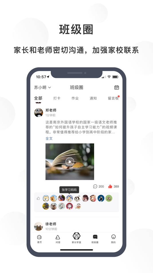#3. 苏州育未来 (iOS) 由: 南京智芸网络科技有限公司