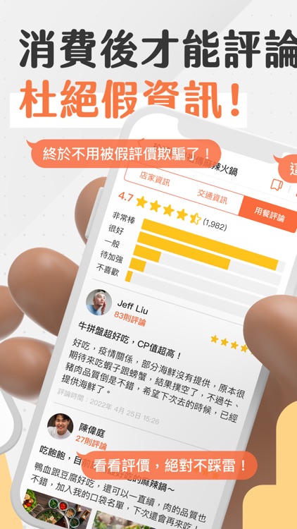 享樂地圖 screenshot-5