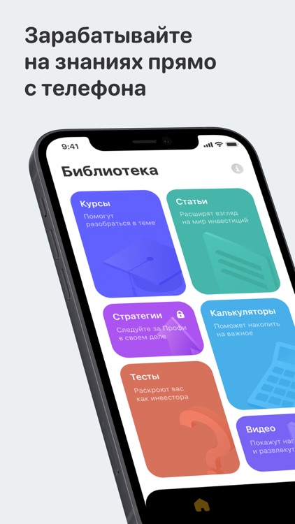 Инвестиции для начинающих