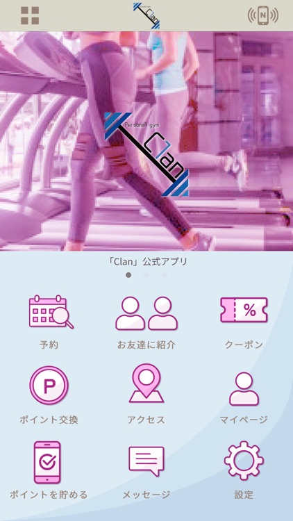 Personal gym　Clan　公式アプリ