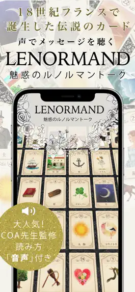 Game screenshot 魅惑のルノルマントーク mod apk