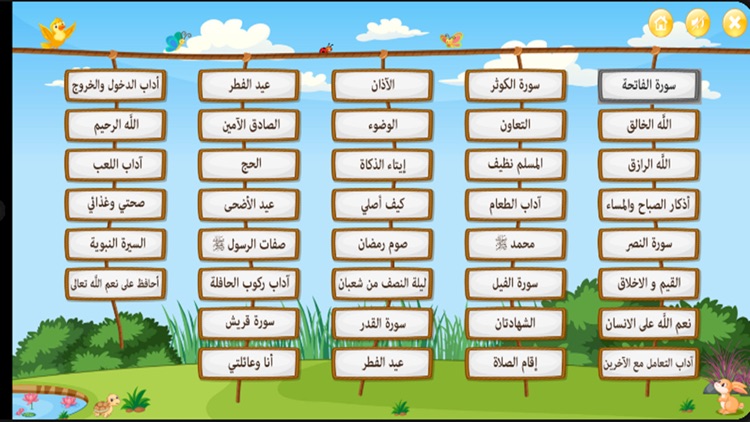معا نتعرف التربية الاسلامية 2