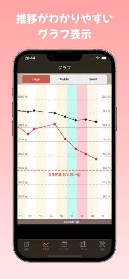 体重記録帳 - 体重＆体脂肪  記録ダイエット管理 -のおすすめ画像2