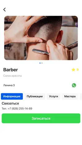 Game screenshot imake: Красота в твоём кармане apk
