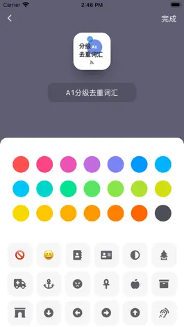 Game screenshot 方格单词² apk