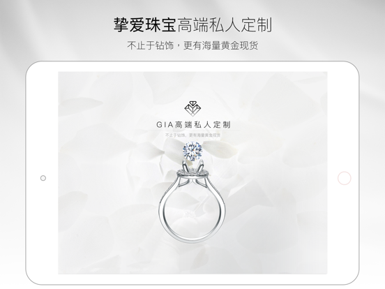 挚爱定制 app screenshot