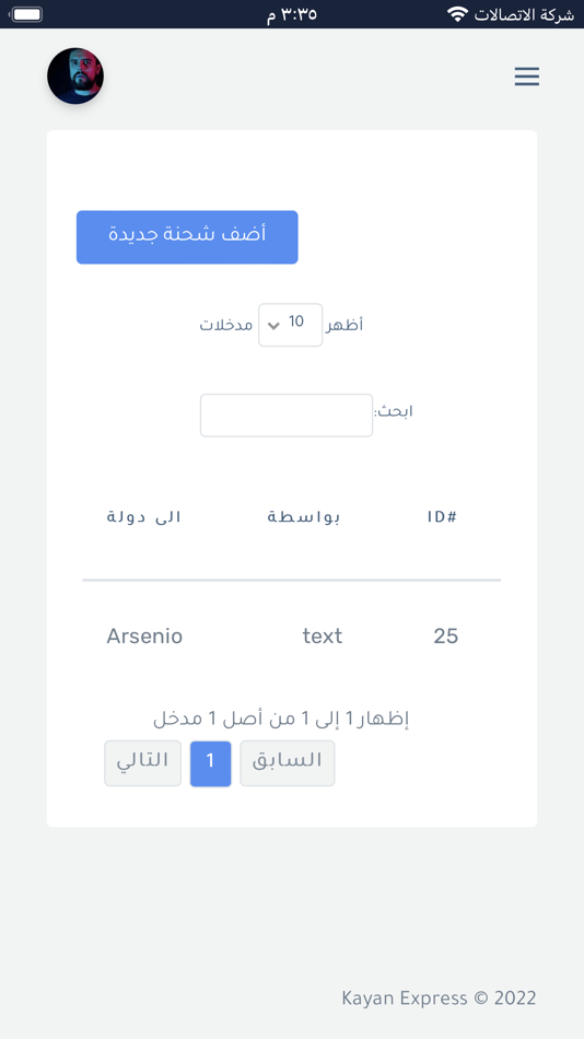 #3. كيان اكسبرس (iOS) 由: Kayan and ofook1 for technical information systems