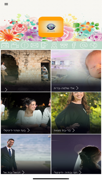 Screenshot #2 pour בעין טובה