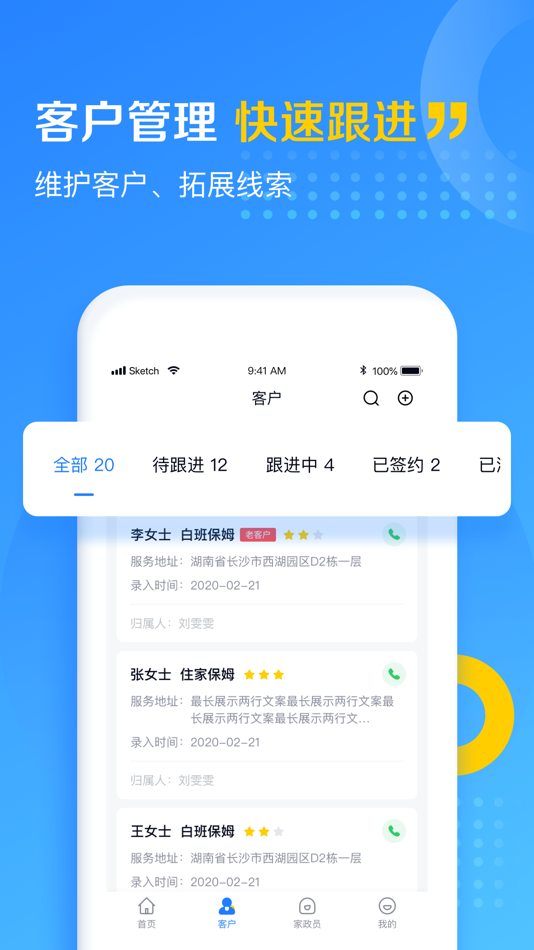#1. 美田云-专业级家政管理系统工具 (iOS) 由: Changsha Daojia Youxiang Home Service Co., Ltd.