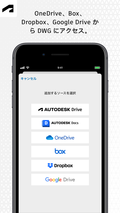 AutoCADのおすすめ画像3