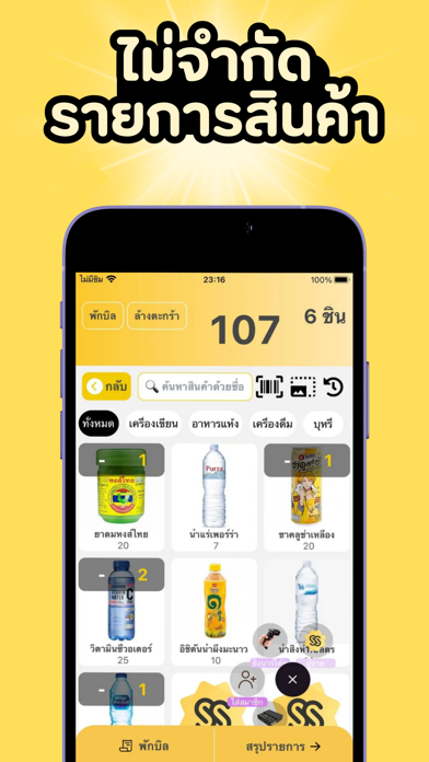 Shopchamp Merchant Screenshot