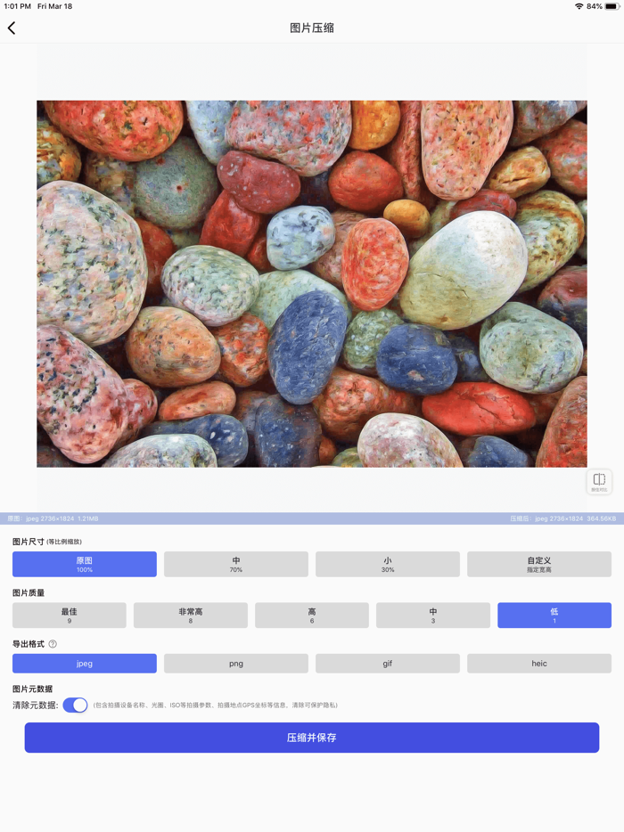 图片压缩-照片压缩软件