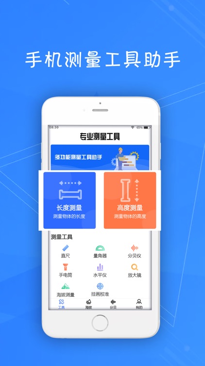 神奇测量-直角尺子测量角度距离仪器工具