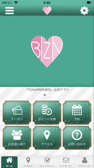 YOSAPARK美尽　公式アプリ Screenshot
