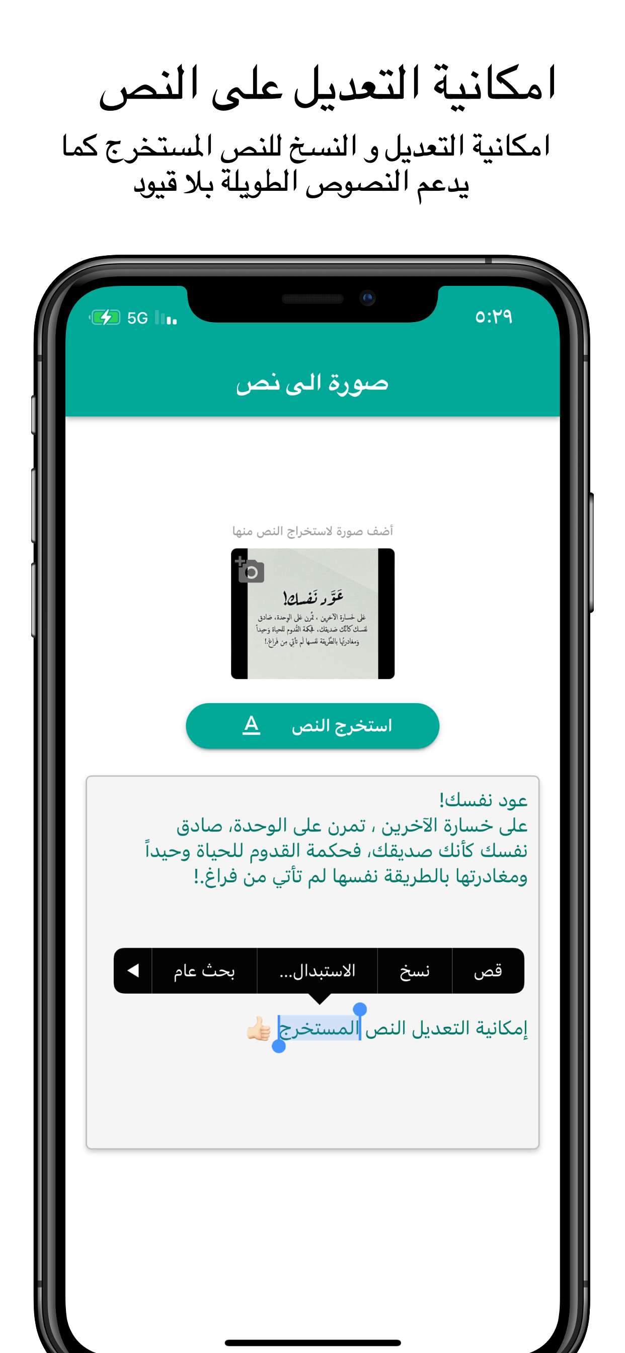 صورة الى نص