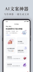 句子控-收集与分享你喜欢的句子 screenshot #5 for iPhone