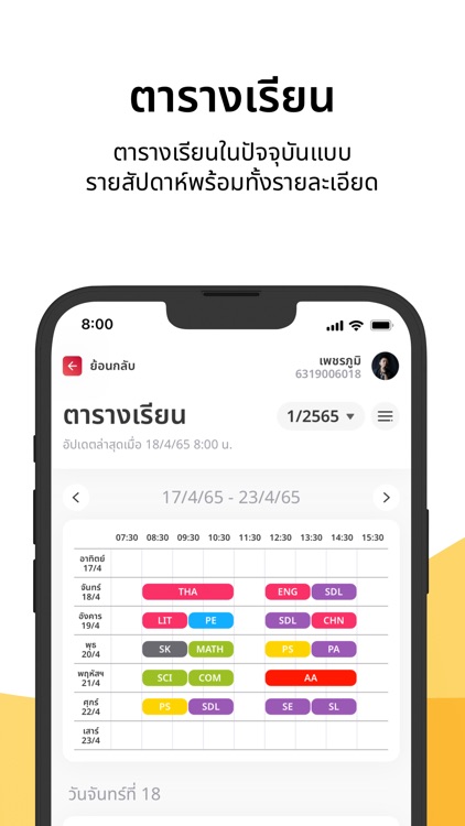 TSS - TU screenshot-3