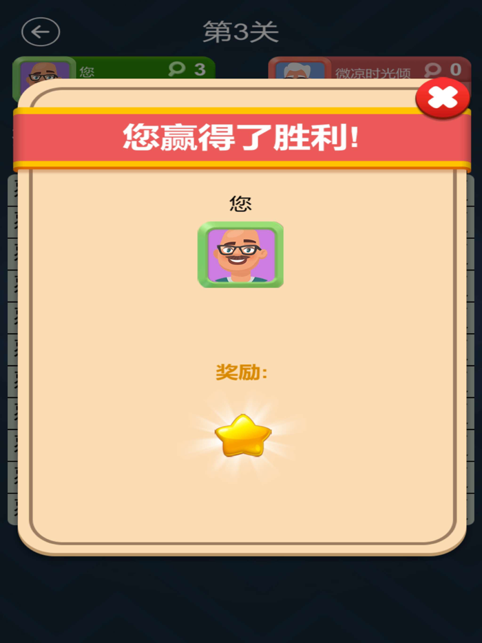 找不同汉字-一起来文字找茬