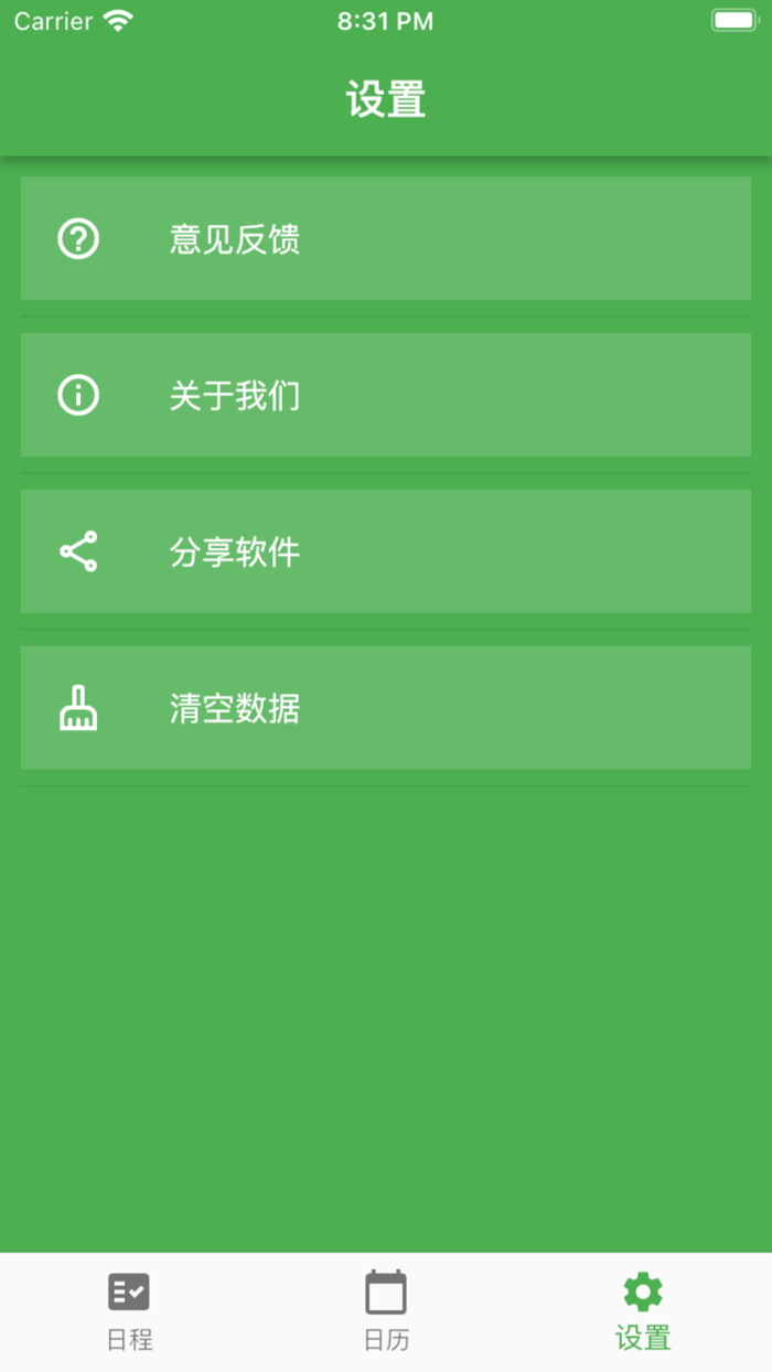 青橙记录-极速版