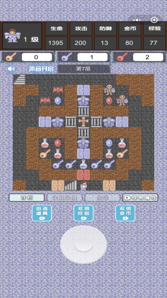 #4. 魔塔模拟器 (iOS) 由: Shenzhen Mantx Cultural Entertainment Co., Ltd.