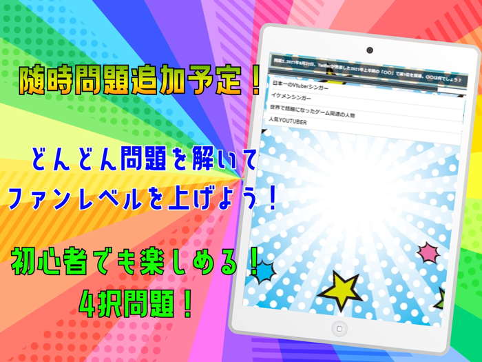 クイズ検定 for ころん