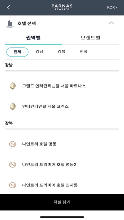 파르나스 호텔 - 호텔예약(파르나스 리워즈)