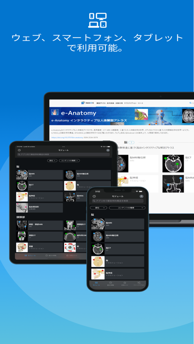 IMAIOS e-Anatomyのスクリーンショット - 9