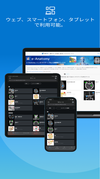 IMAIOS e-Anatomyのおすすめ画像9