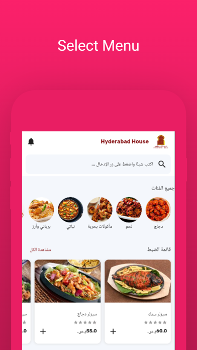 Hyderabad House SA Screenshot