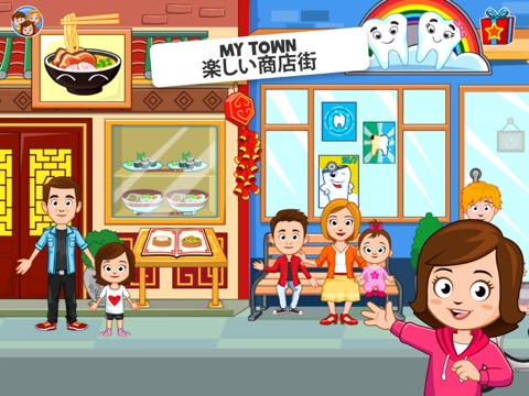 My Town: Neighborhood Gameのおすすめ画像1