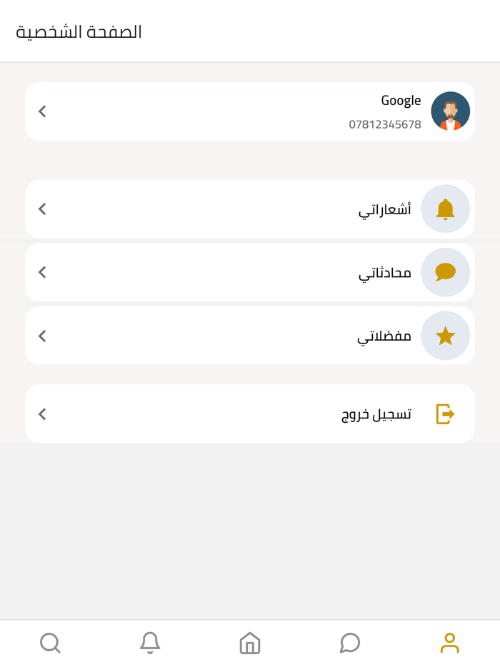 الضبي  - العميل